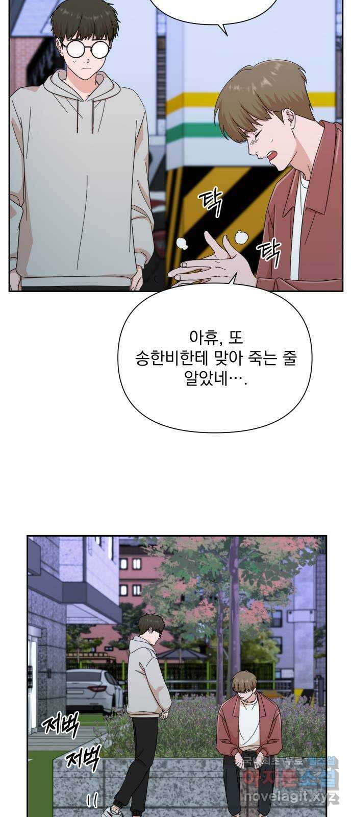 입술이 예쁜 남자 60화 6
