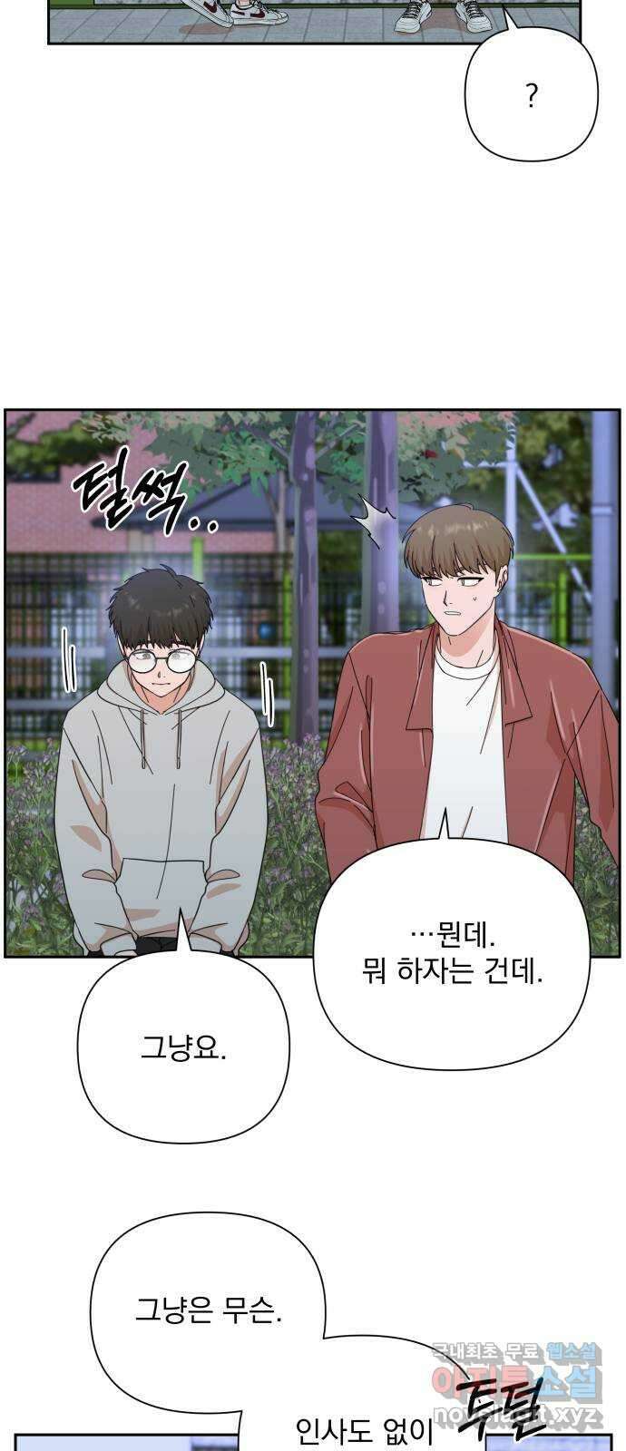 입술이 예쁜 남자 60화 7