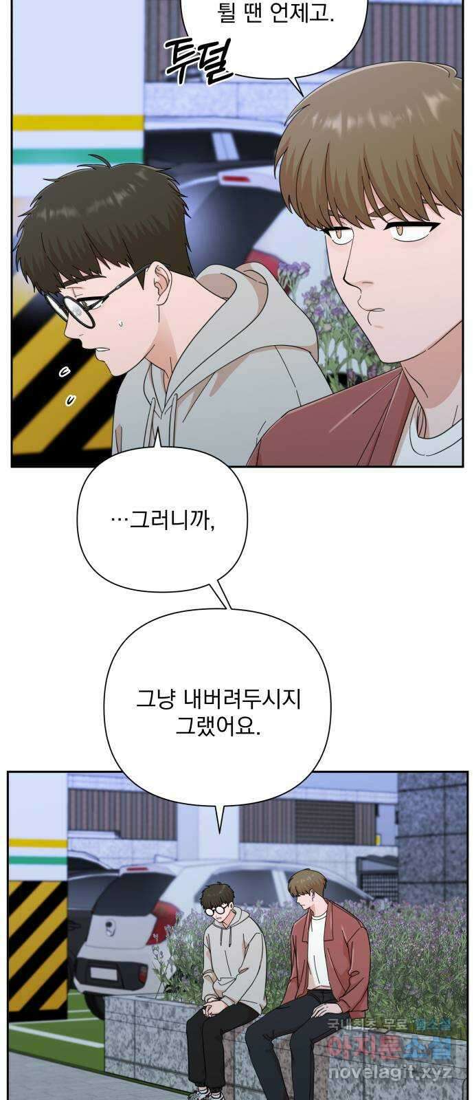 입술이 예쁜 남자 60화 8