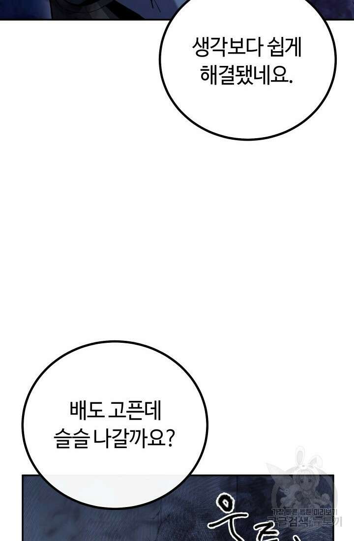 신이 쓰는 웹소설 6화 2