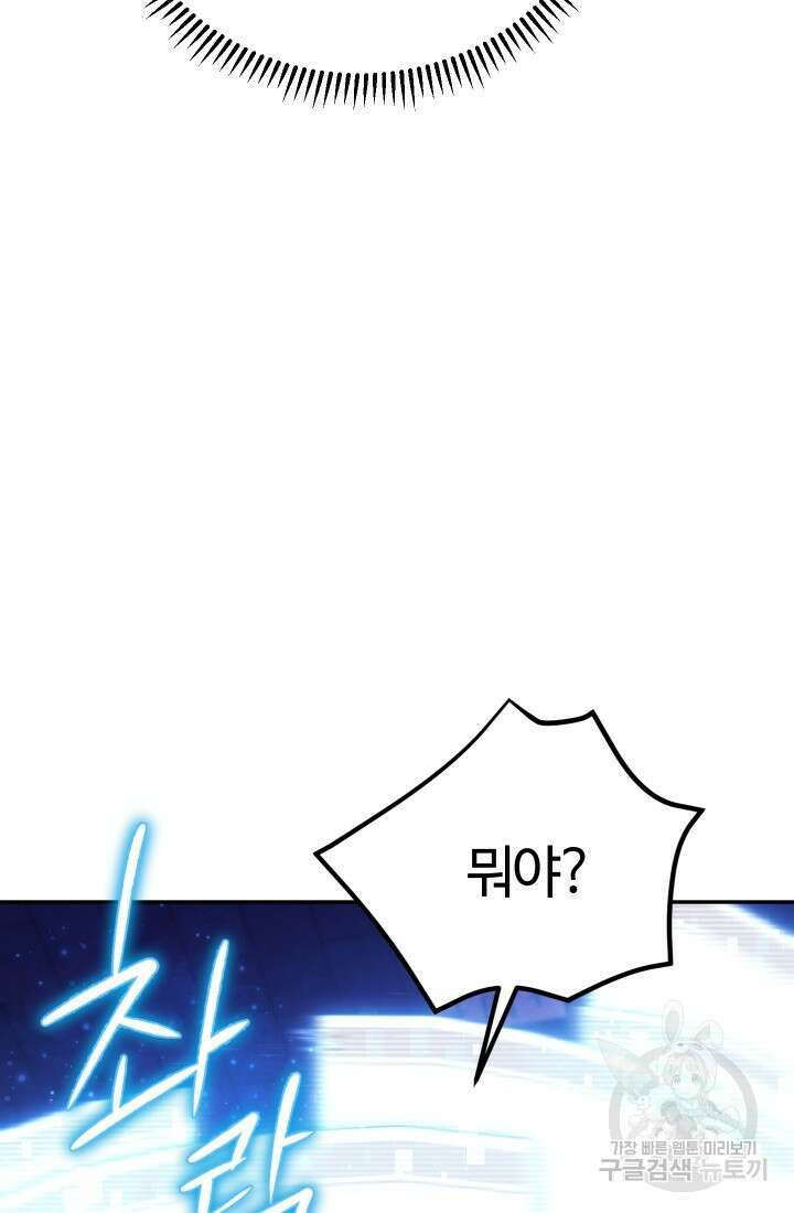 신이 쓰는 웹소설 6화 5