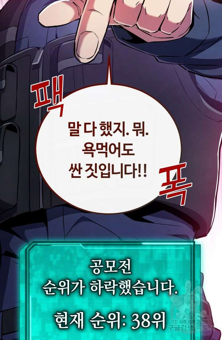 신이 쓰는 웹소설 6화 26