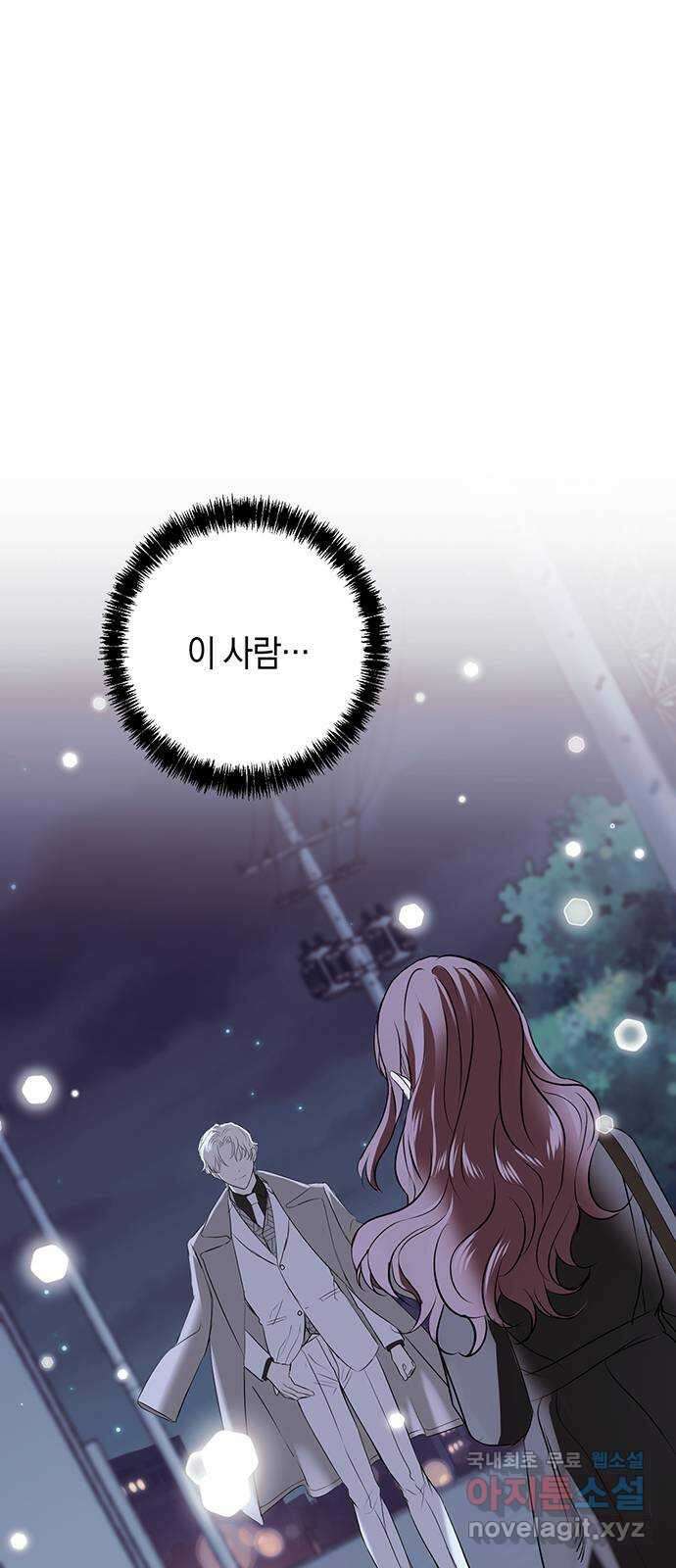 지옥연애환담 52화 1