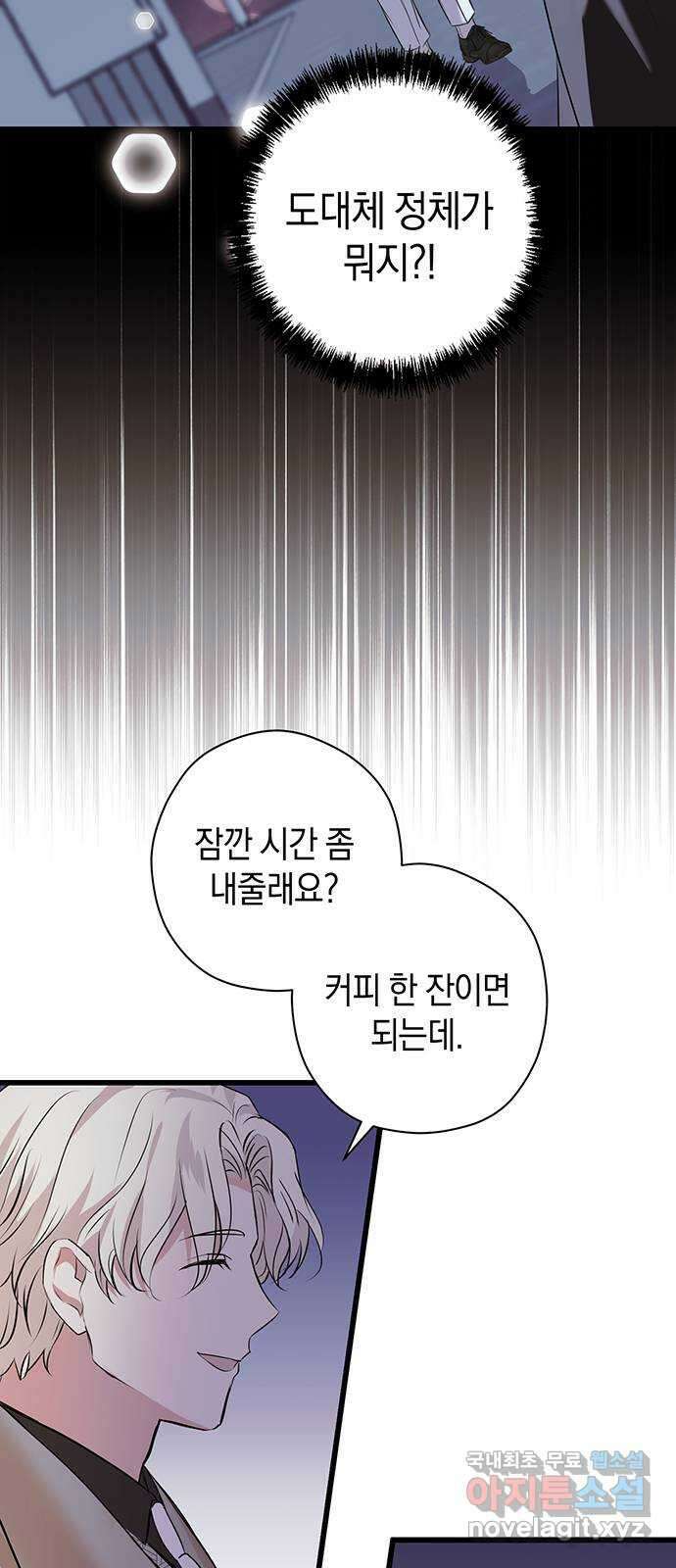 지옥연애환담 52화 2