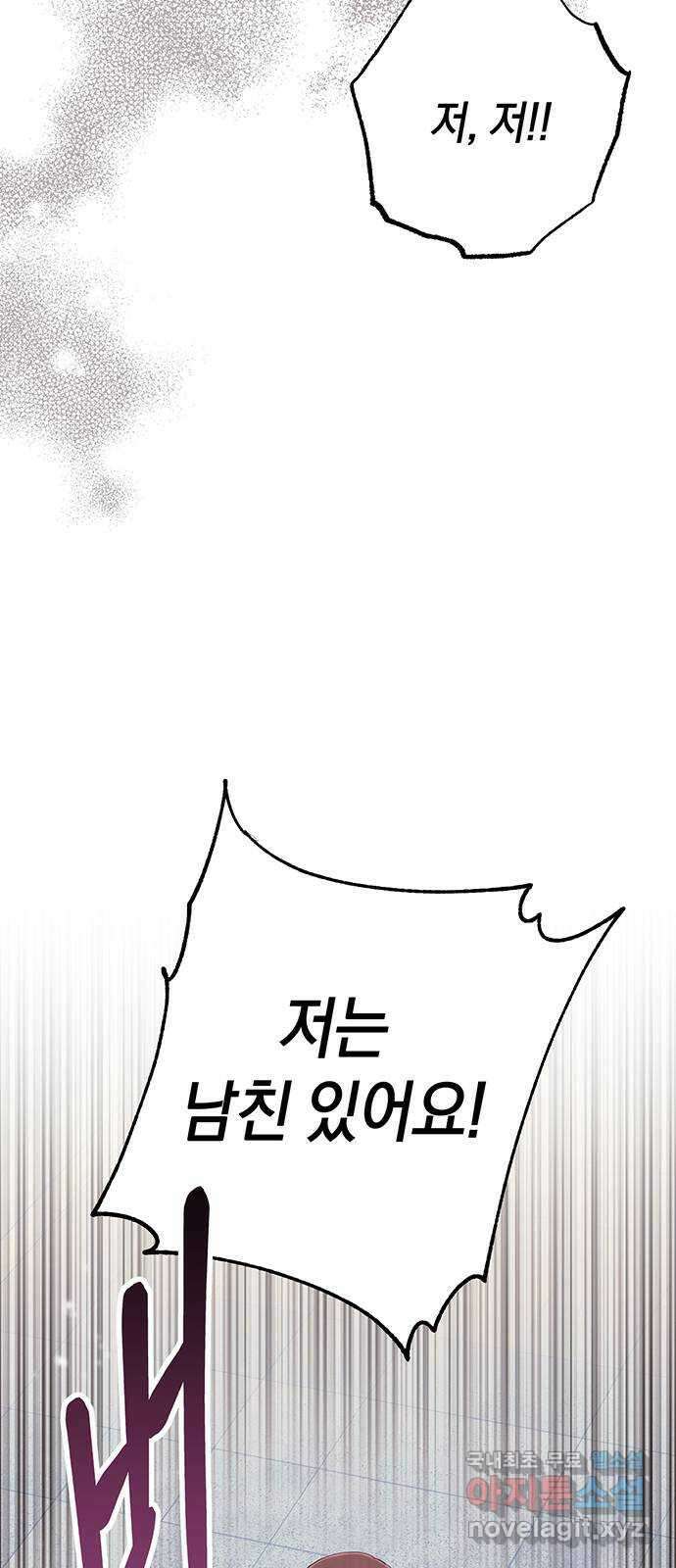 지옥연애환담 52화 5