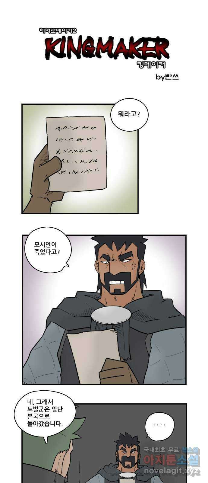 히어로메이커 재도전 1