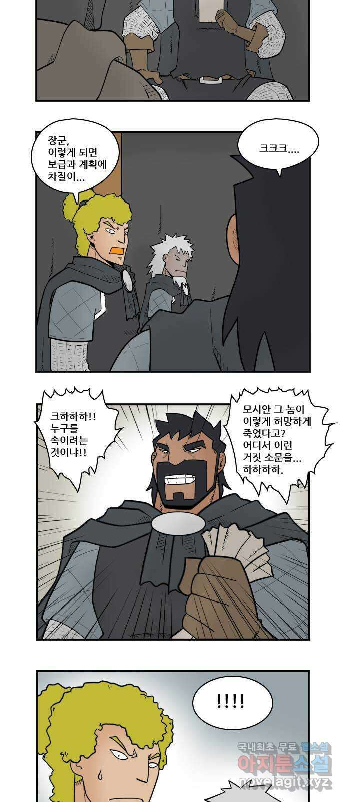 히어로메이커 재도전 2