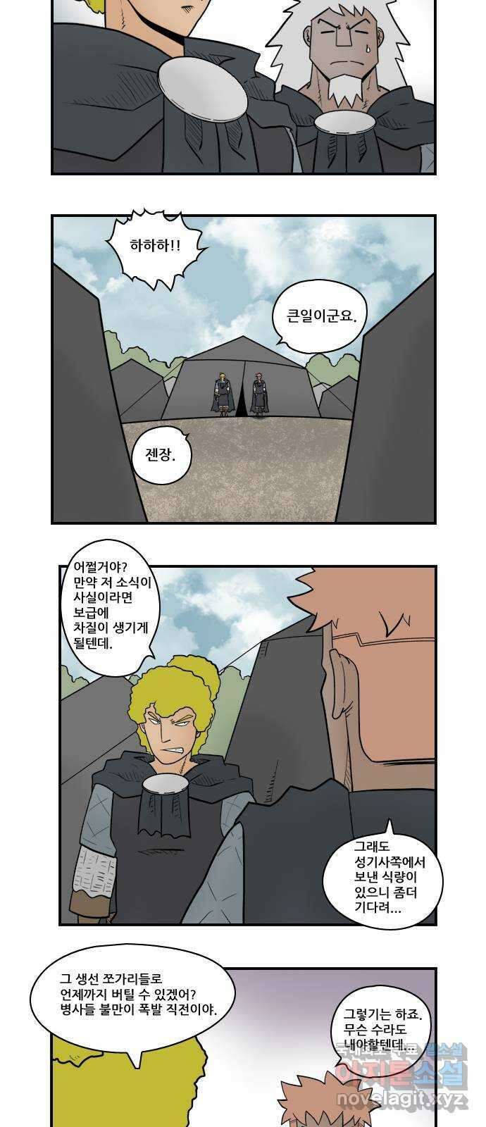 히어로메이커 재도전 3