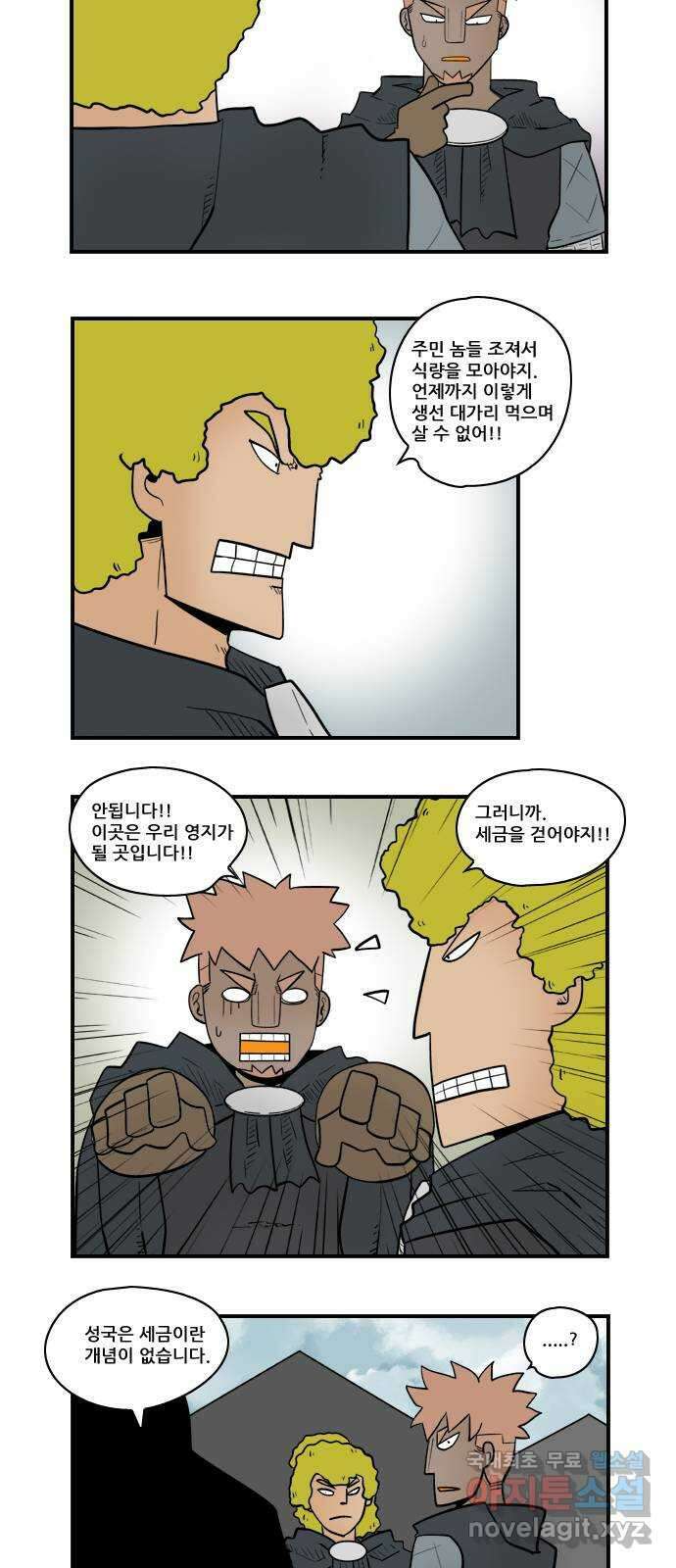 히어로메이커 재도전 4