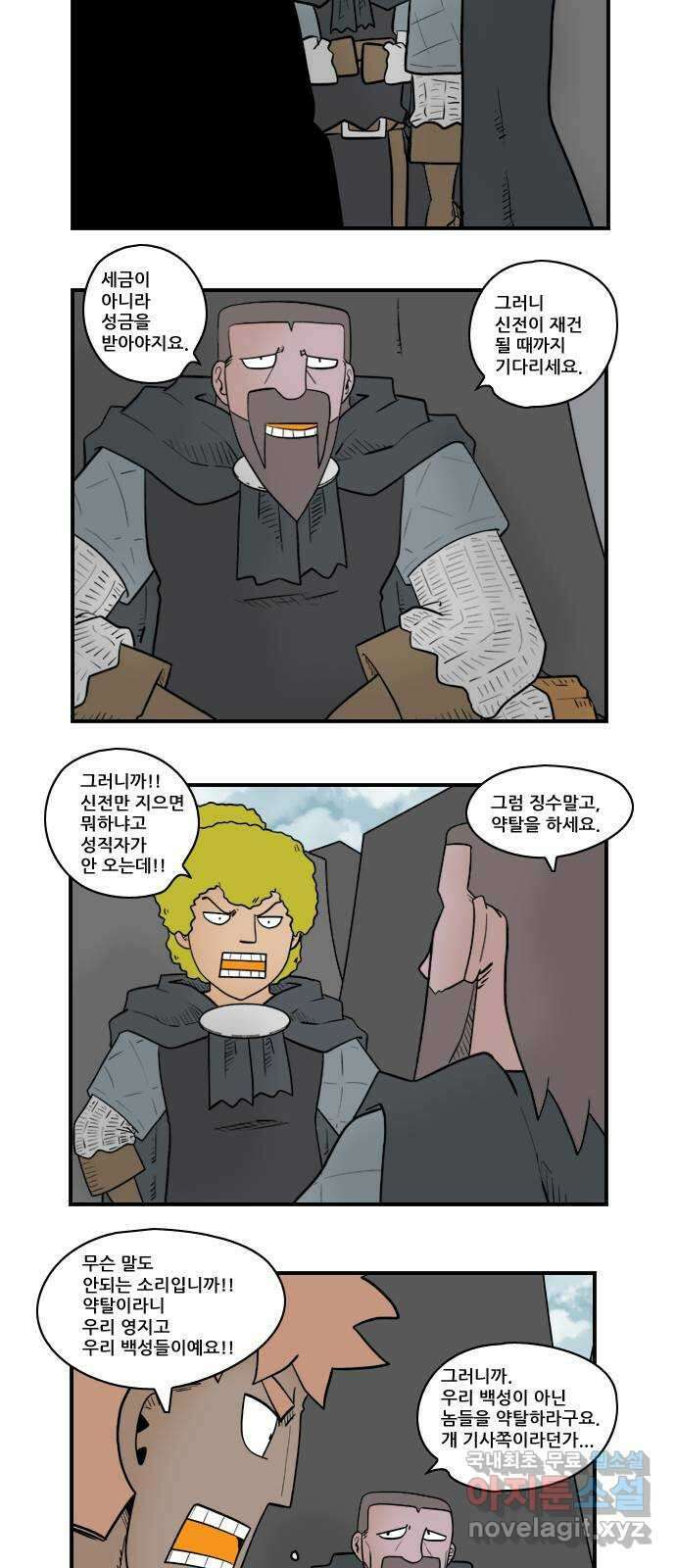 히어로메이커 재도전 5