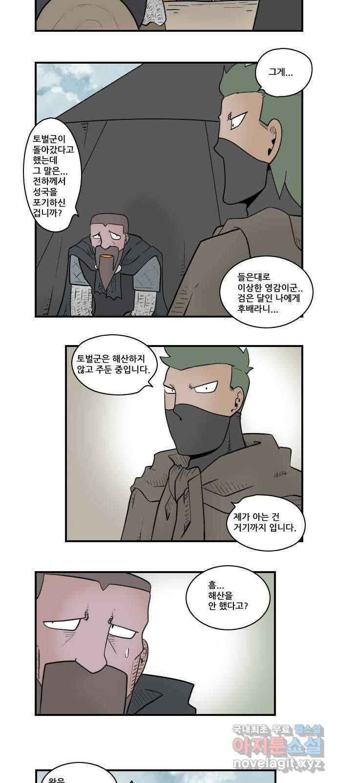히어로메이커 재도전 7