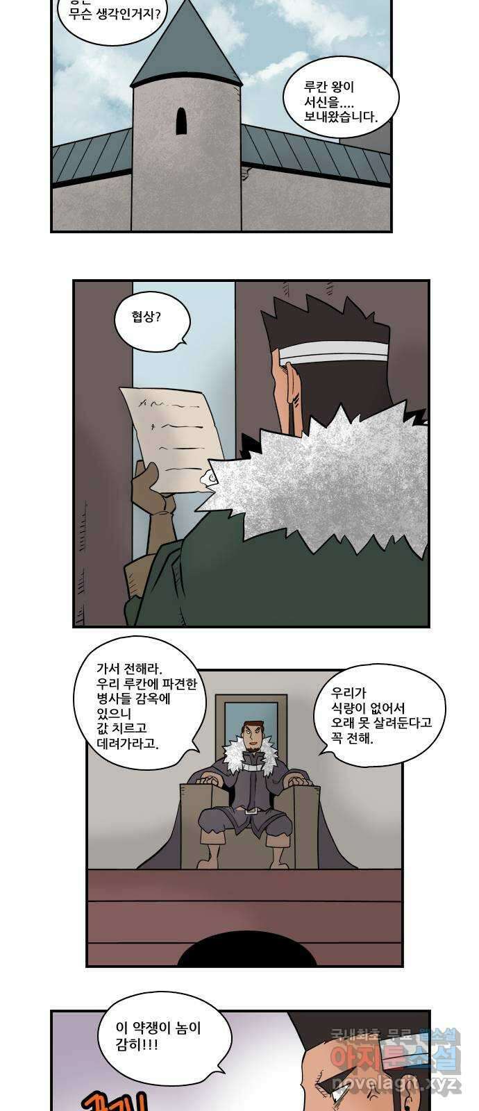 히어로메이커 재도전 8