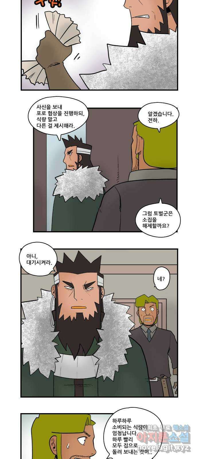 히어로메이커 재도전 9