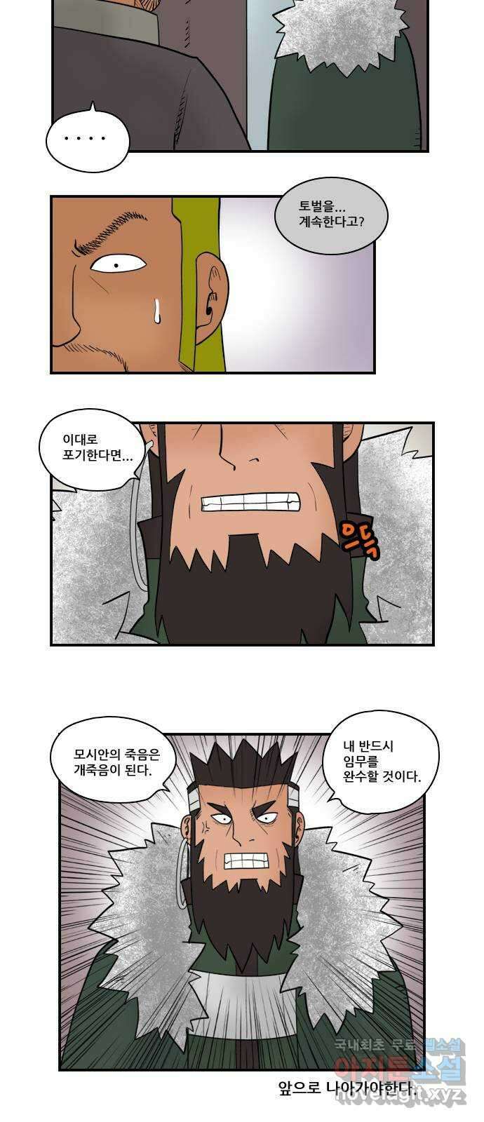 히어로메이커 재도전 11