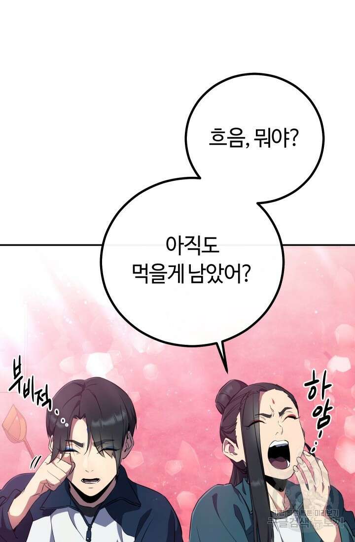 신이 쓰는 웹소설 13화 3