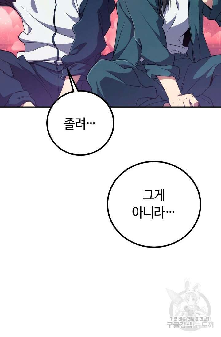 신이 쓰는 웹소설 13화 4