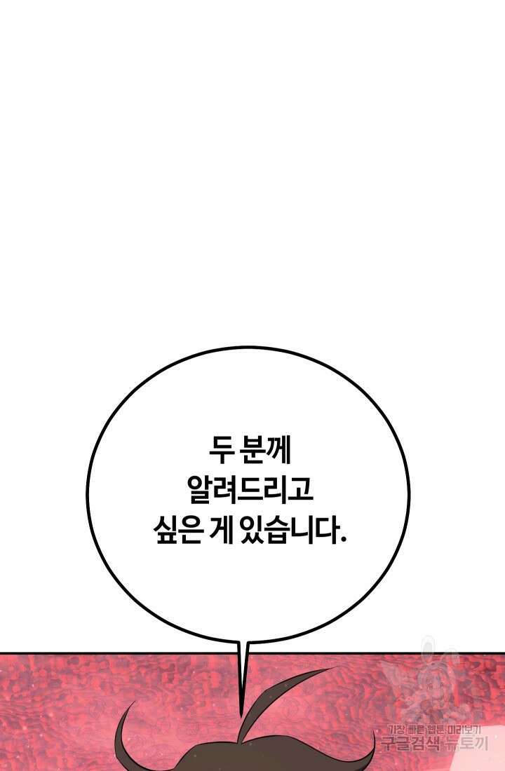 신이 쓰는 웹소설 13화 5