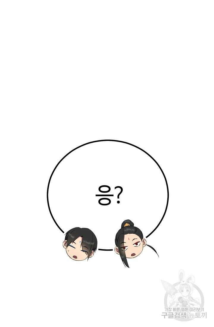 신이 쓰는 웹소설 13화 7