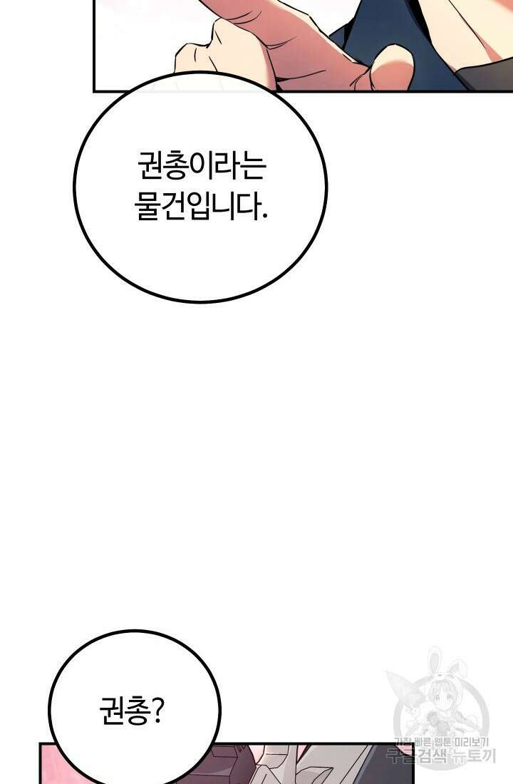 신이 쓰는 웹소설 13화 14