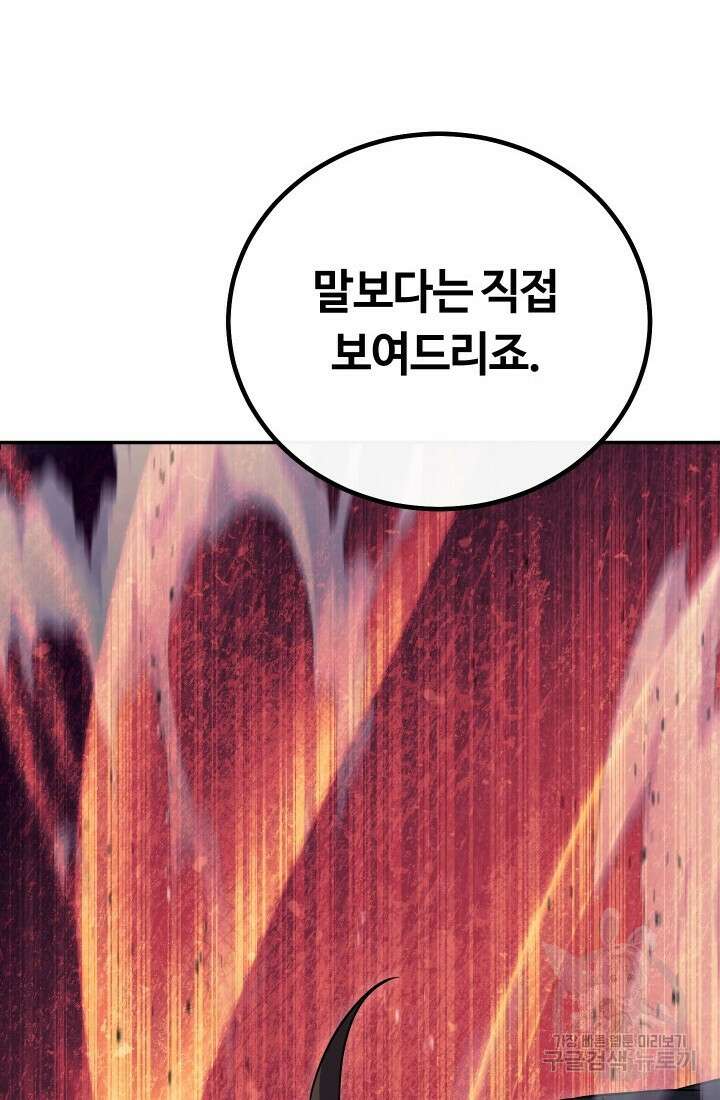 신이 쓰는 웹소설 13화 16