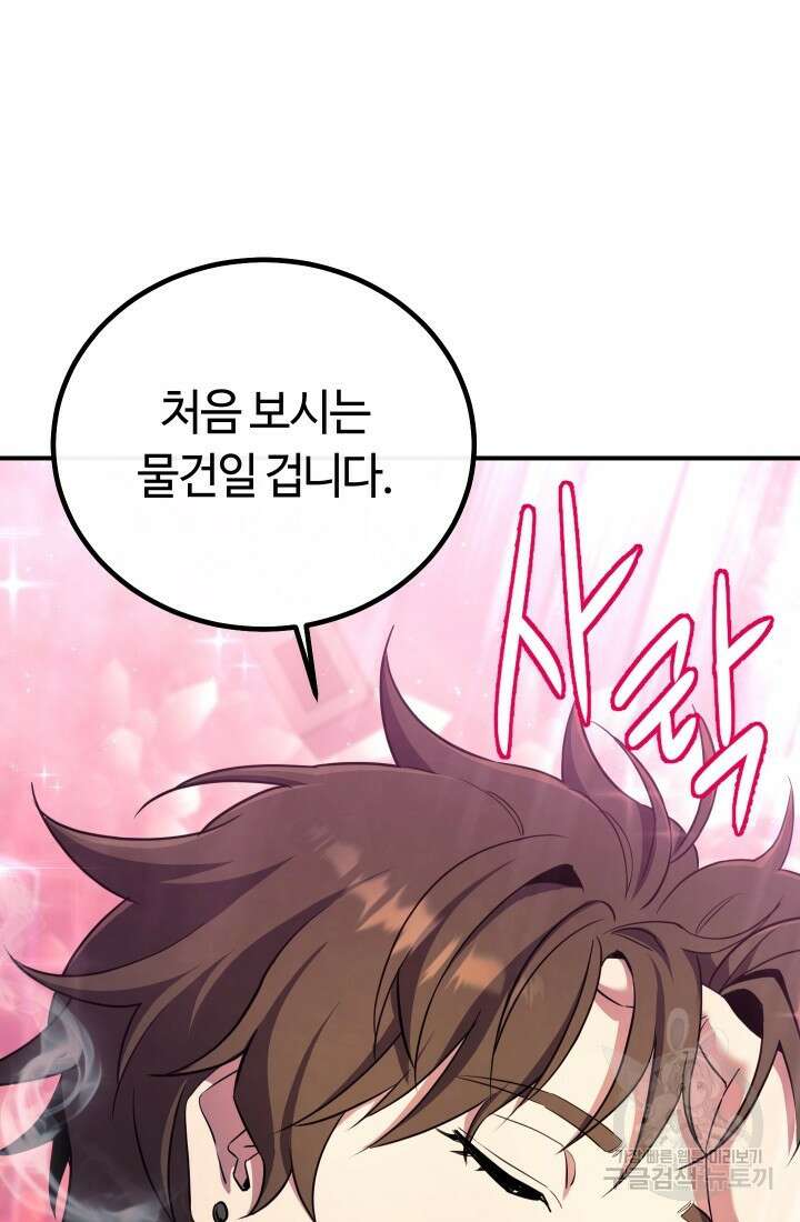 신이 쓰는 웹소설 13화 24