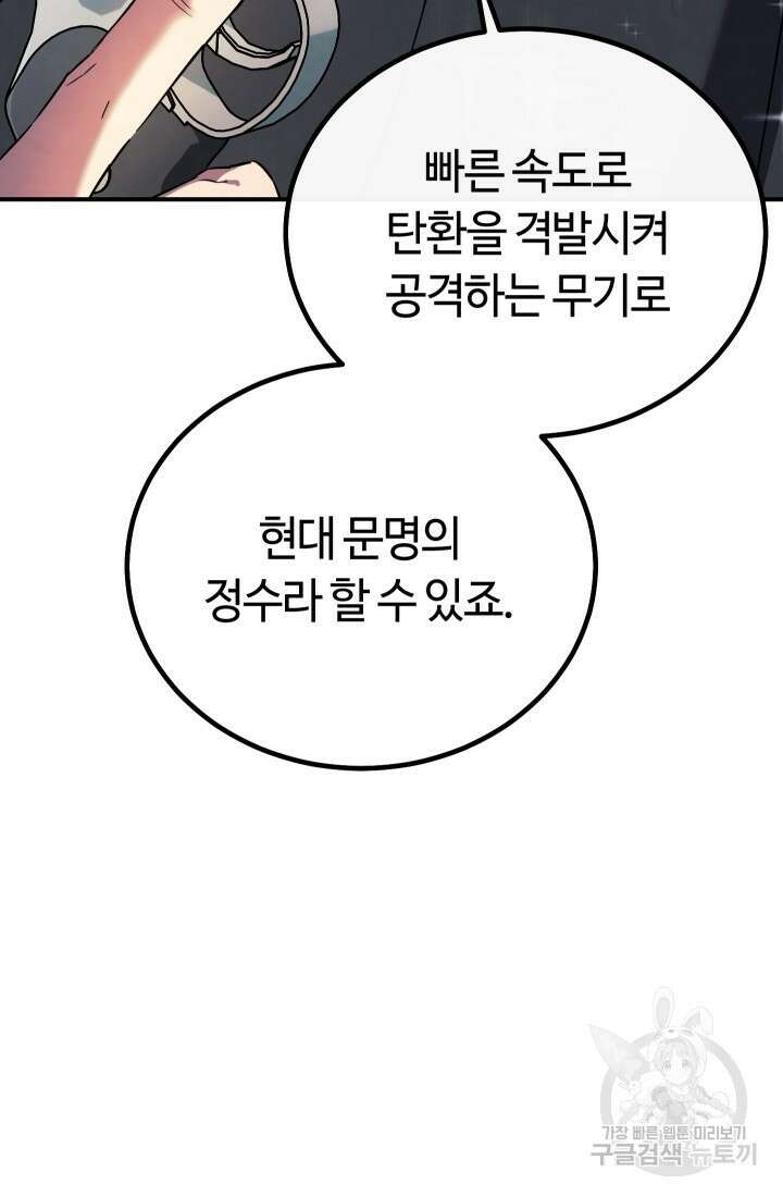 신이 쓰는 웹소설 13화 26