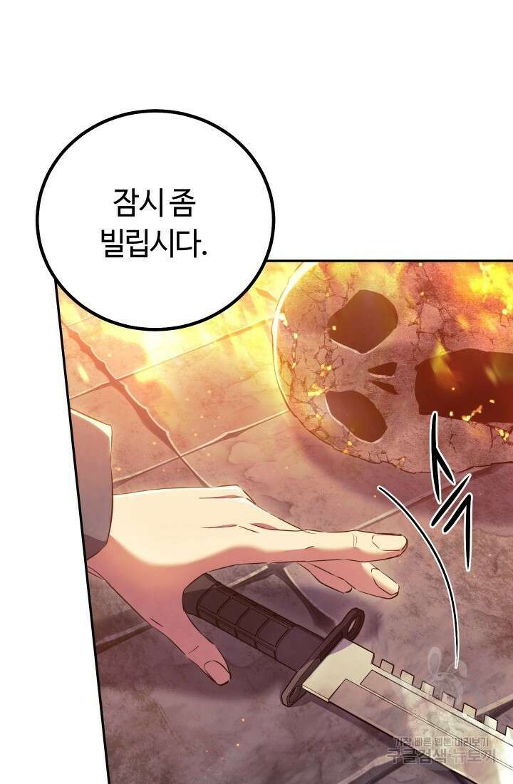 신이 쓰는 웹소설 18화 7
