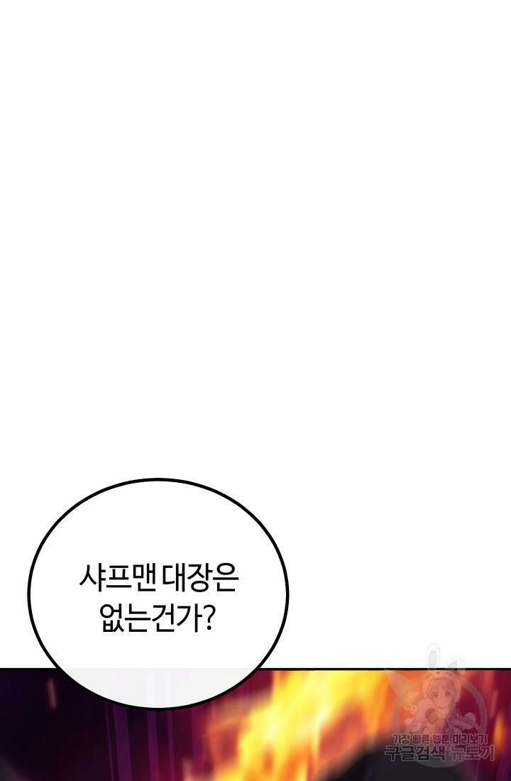 신이 쓰는 웹소설 18화 19