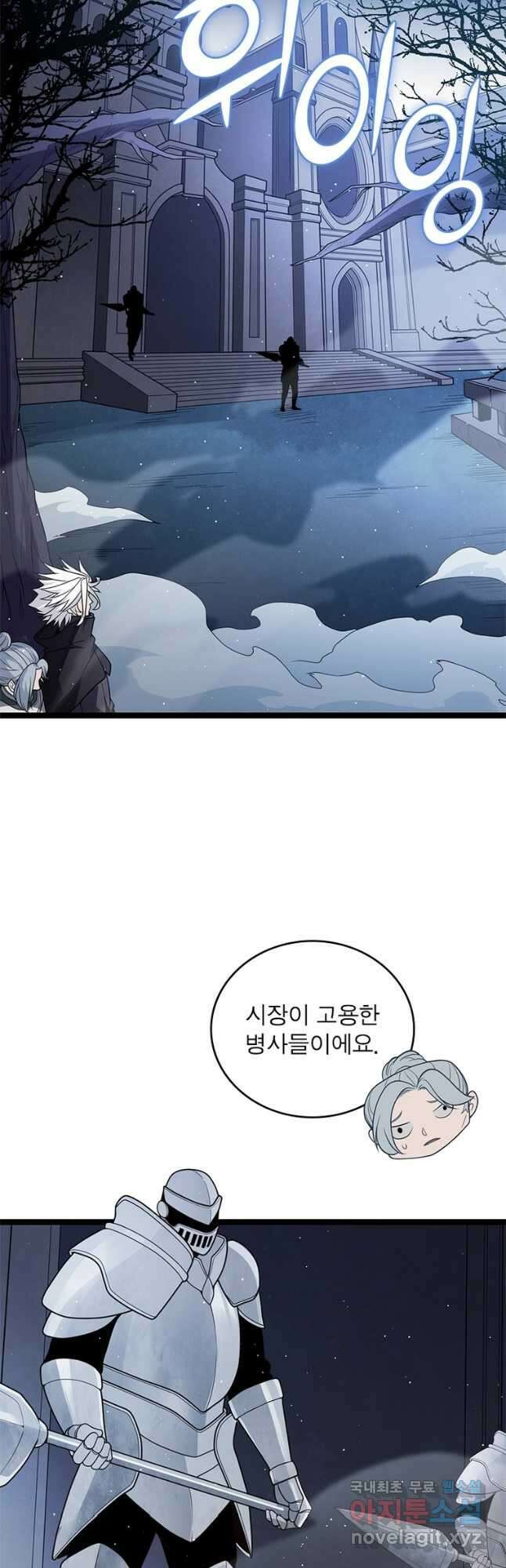 어웨이크닝 회귀 플레이어 114화 2