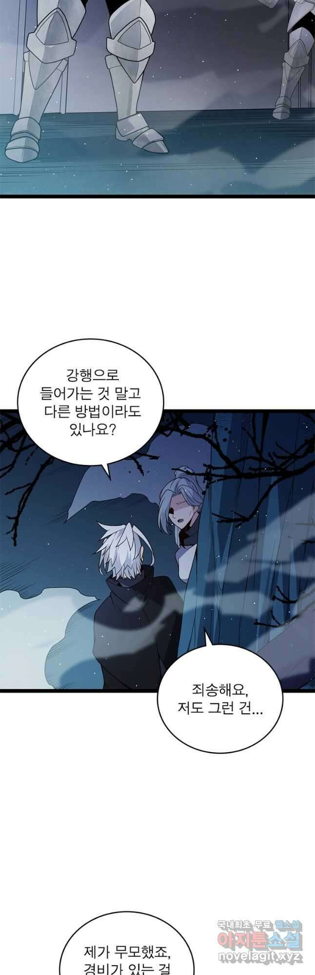 어웨이크닝 회귀 플레이어 114화 3