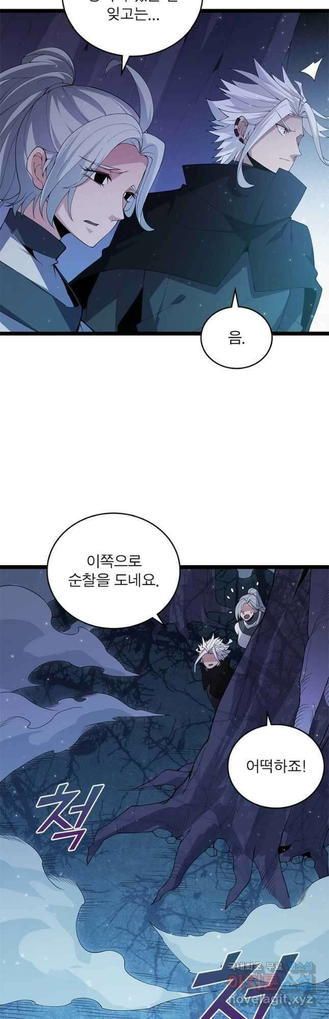 어웨이크닝 회귀 플레이어 114화 4