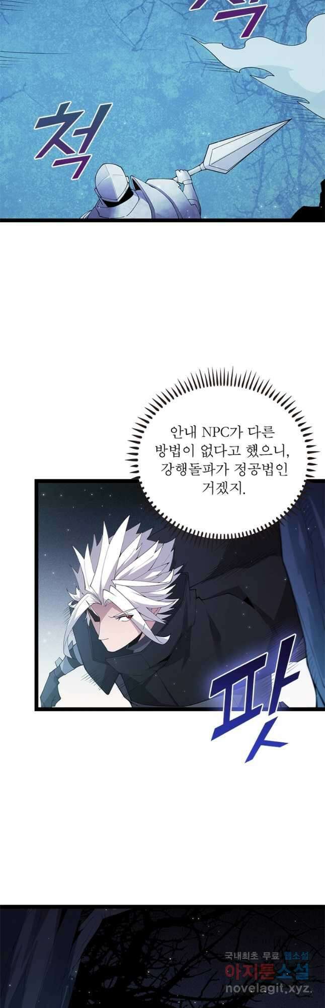 어웨이크닝 회귀 플레이어 114화 5