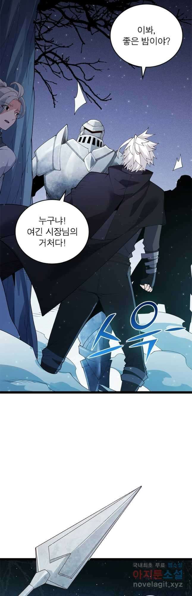 어웨이크닝 회귀 플레이어 114화 6