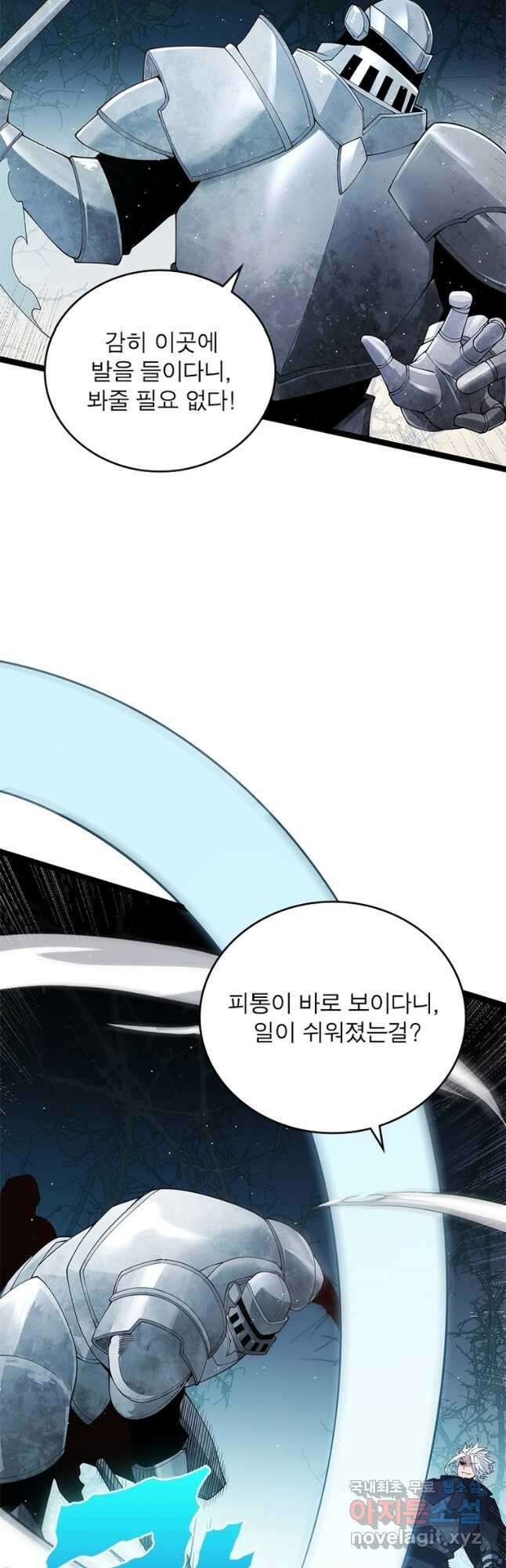 어웨이크닝 회귀 플레이어 114화 7