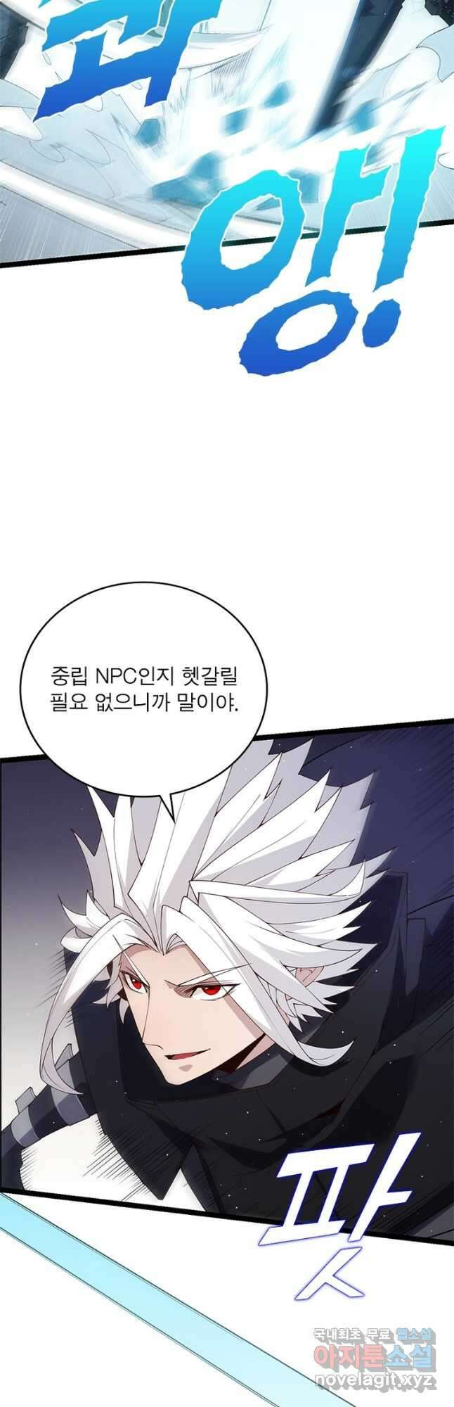 어웨이크닝 회귀 플레이어 114화 8