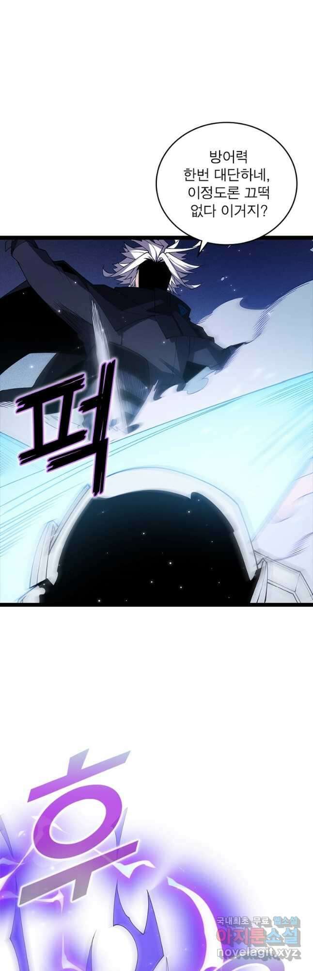 어웨이크닝 회귀 플레이어 114화 10