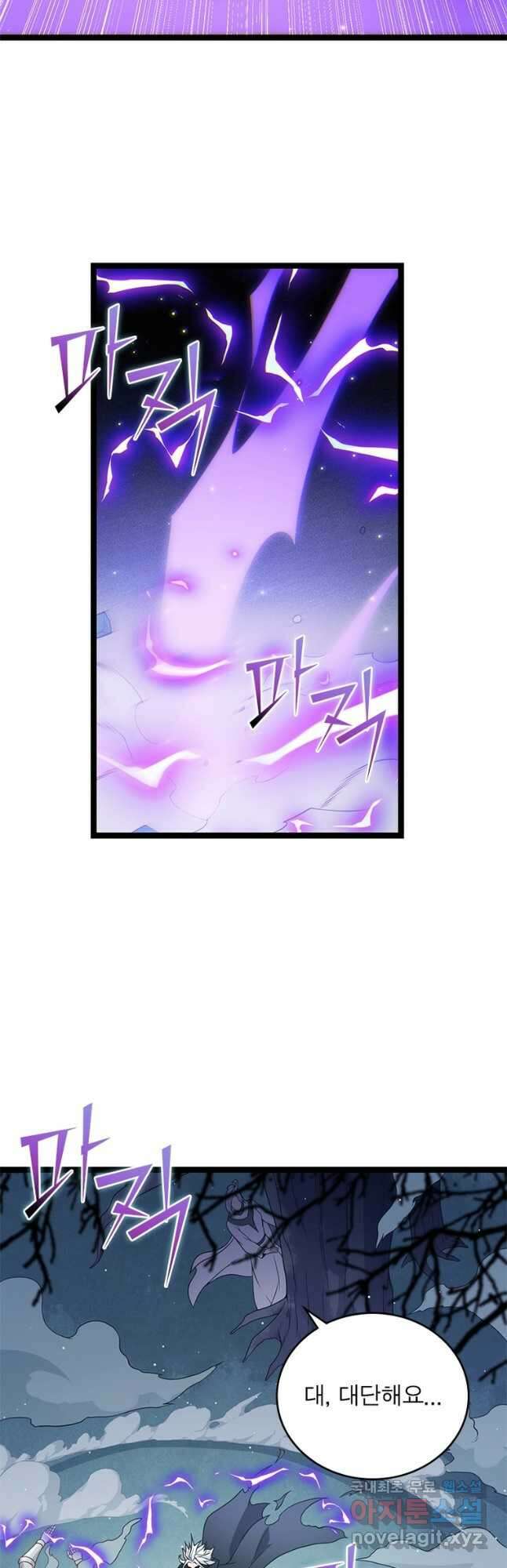 어웨이크닝 회귀 플레이어 114화 13