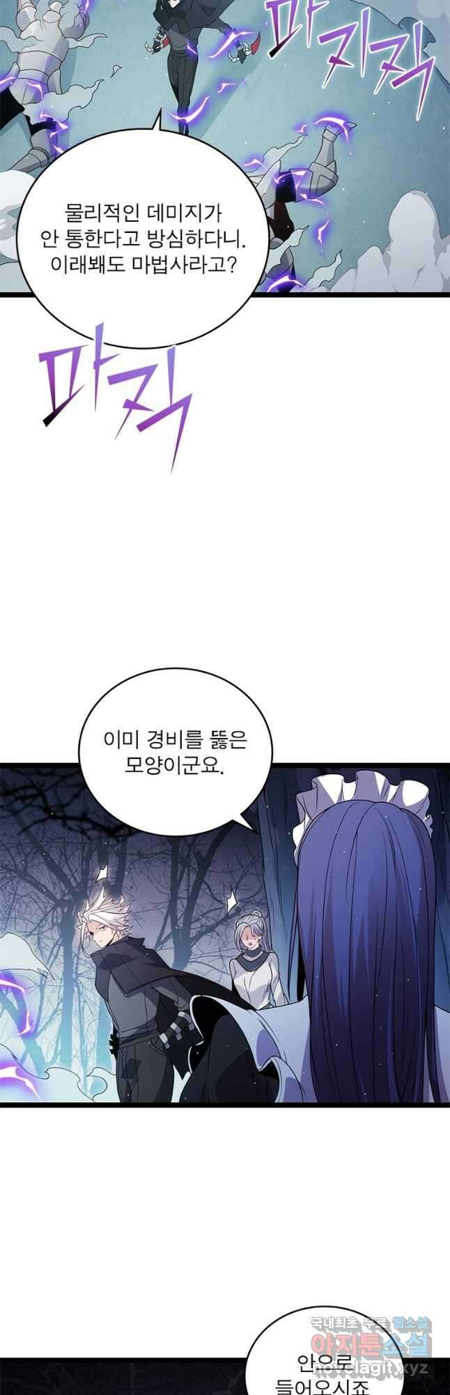 어웨이크닝 회귀 플레이어 114화 14