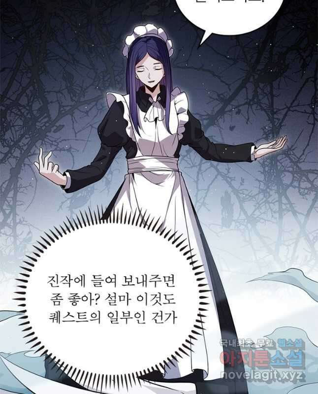어웨이크닝 회귀 플레이어 114화 15