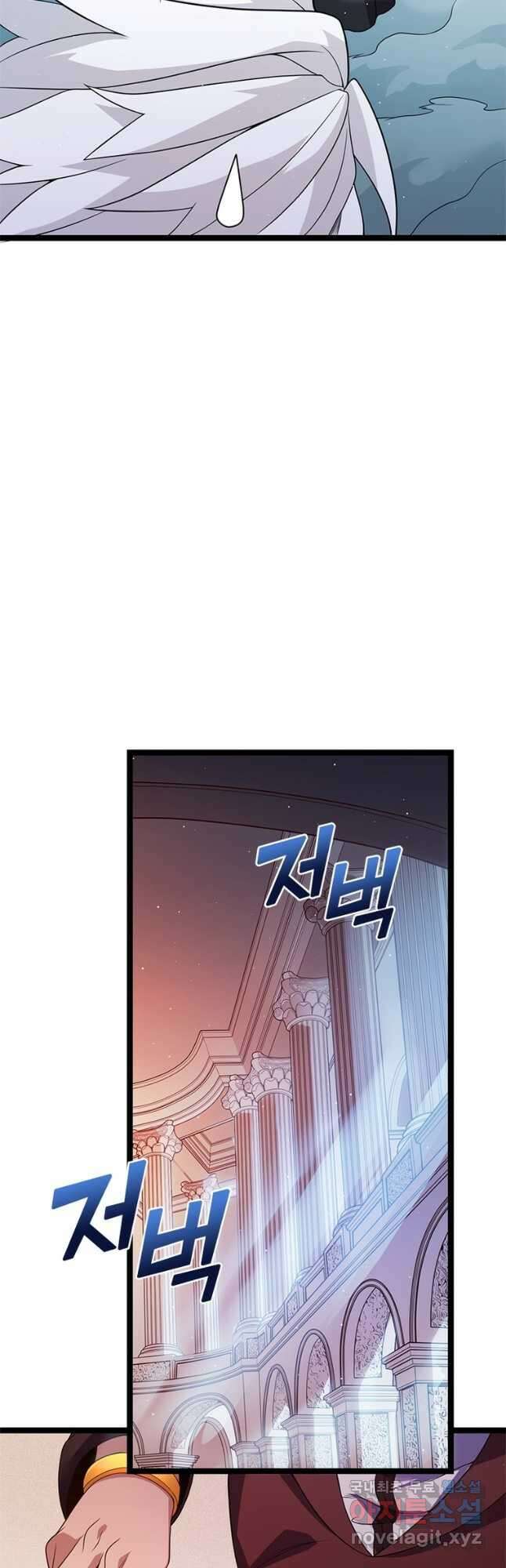 어웨이크닝 회귀 플레이어 114화 16