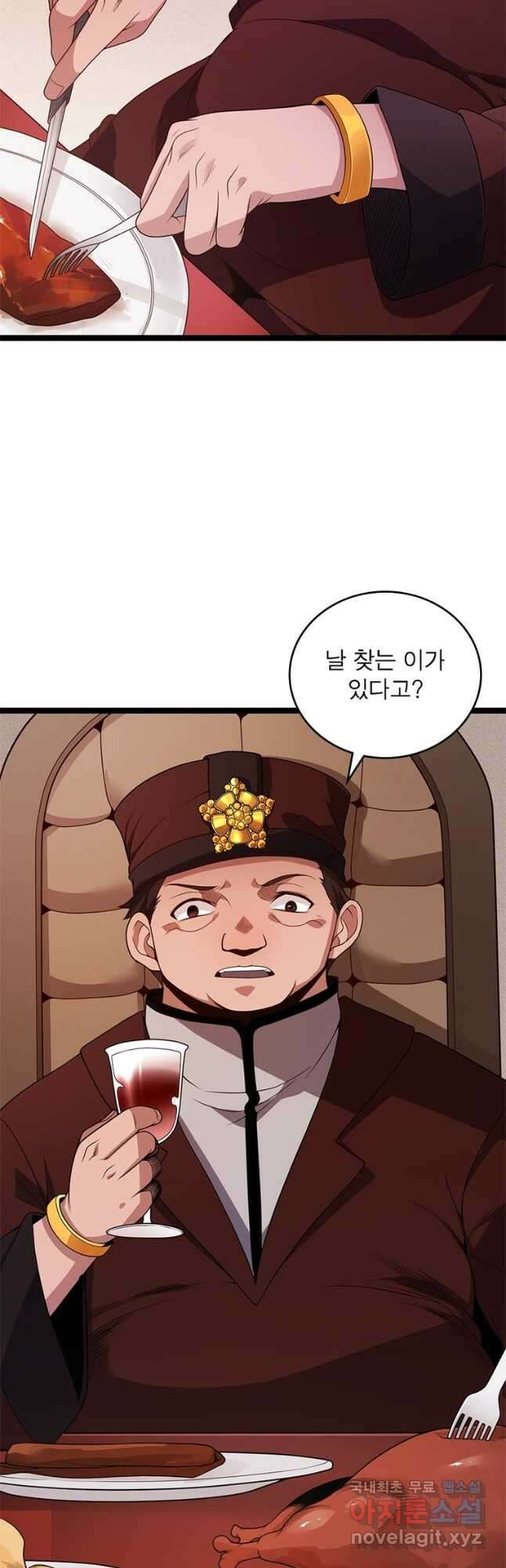 어웨이크닝 회귀 플레이어 114화 17