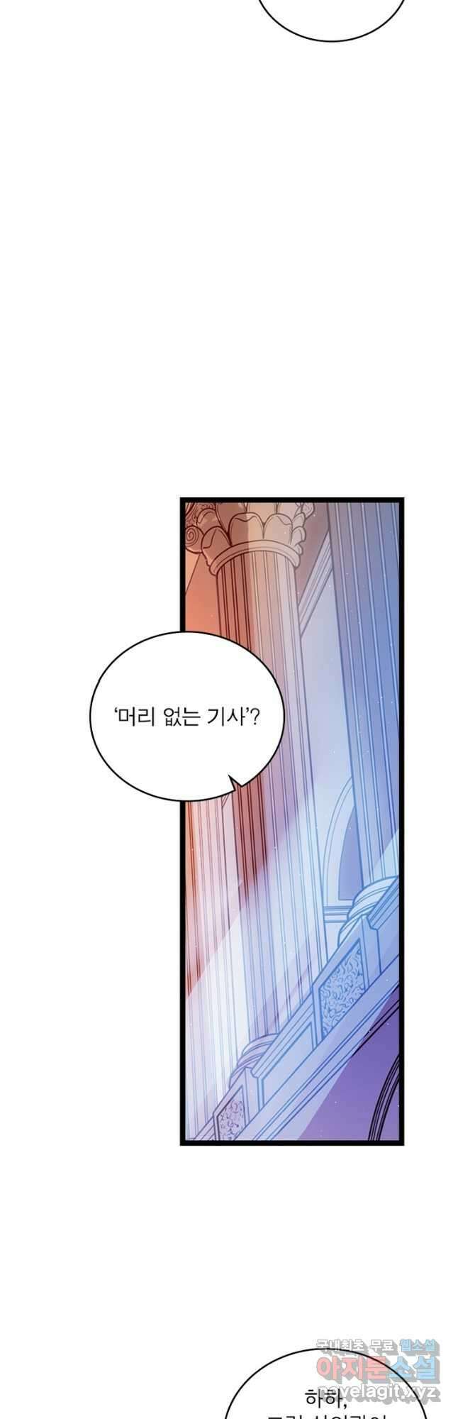 어웨이크닝 회귀 플레이어 114화 19
