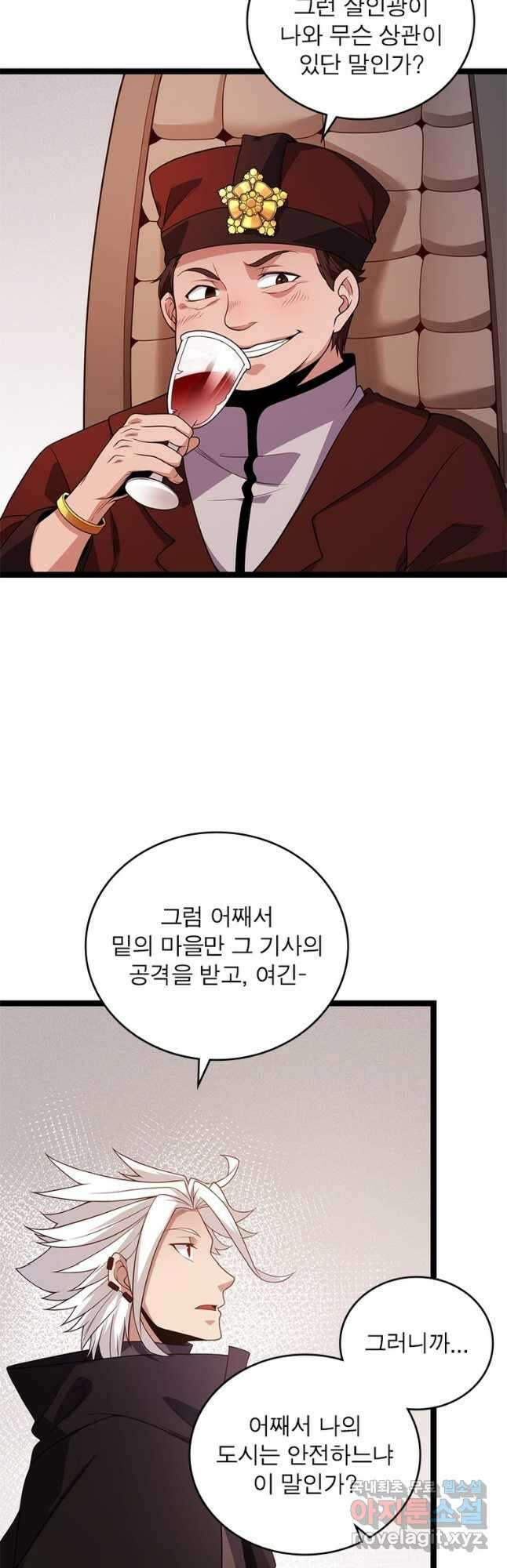 어웨이크닝 회귀 플레이어 114화 20