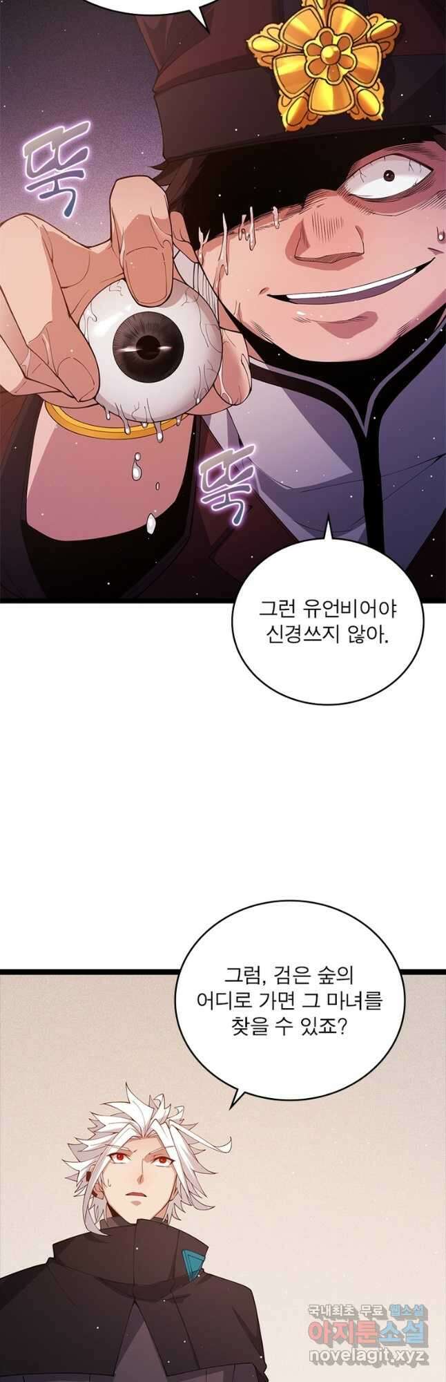 어웨이크닝 회귀 플레이어 114화 27