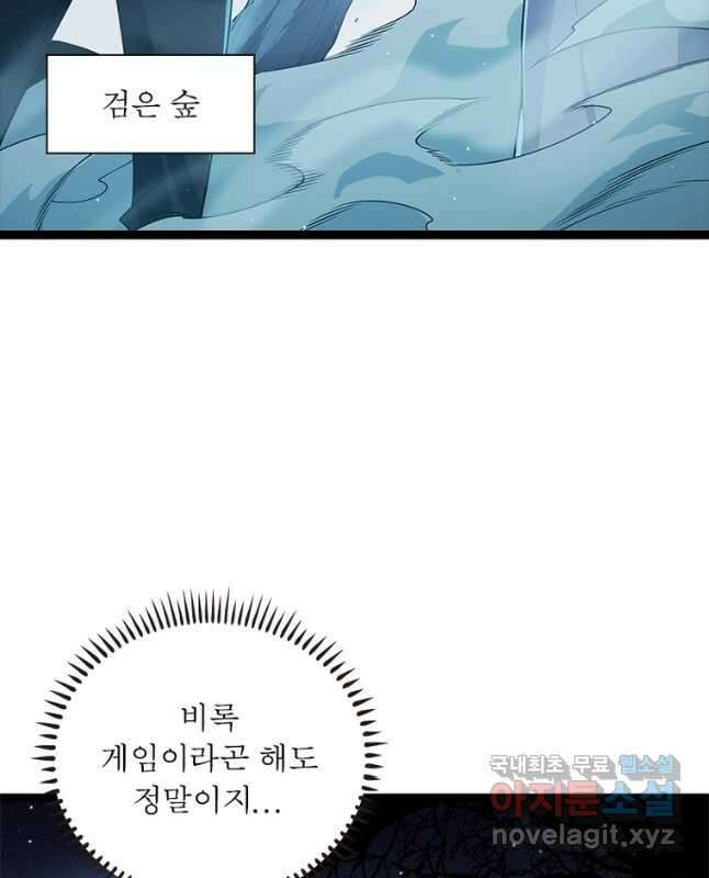 어웨이크닝 회귀 플레이어 114화 30