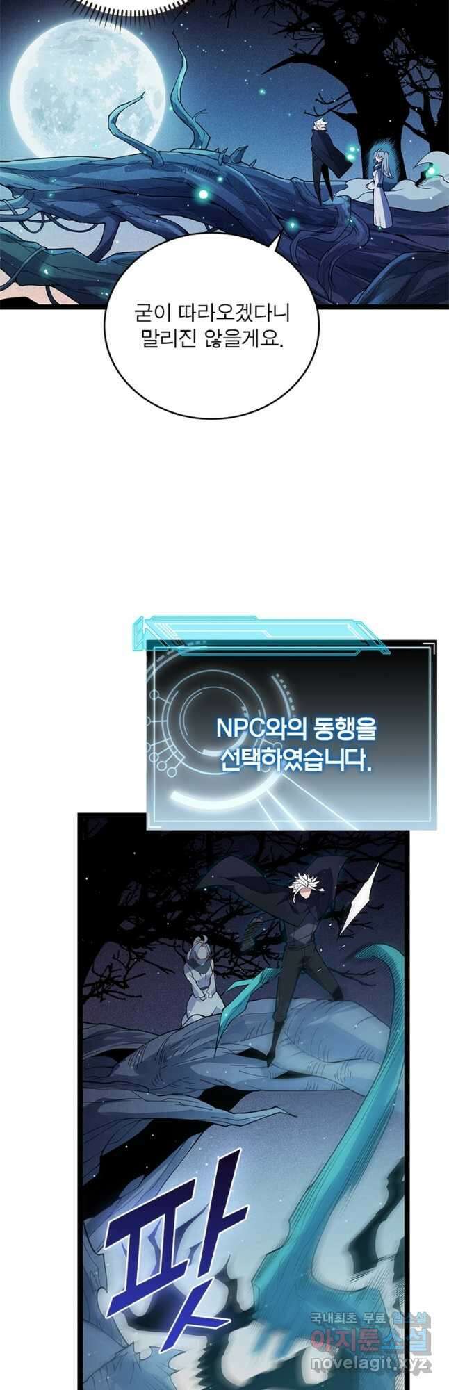 어웨이크닝 회귀 플레이어 114화 31