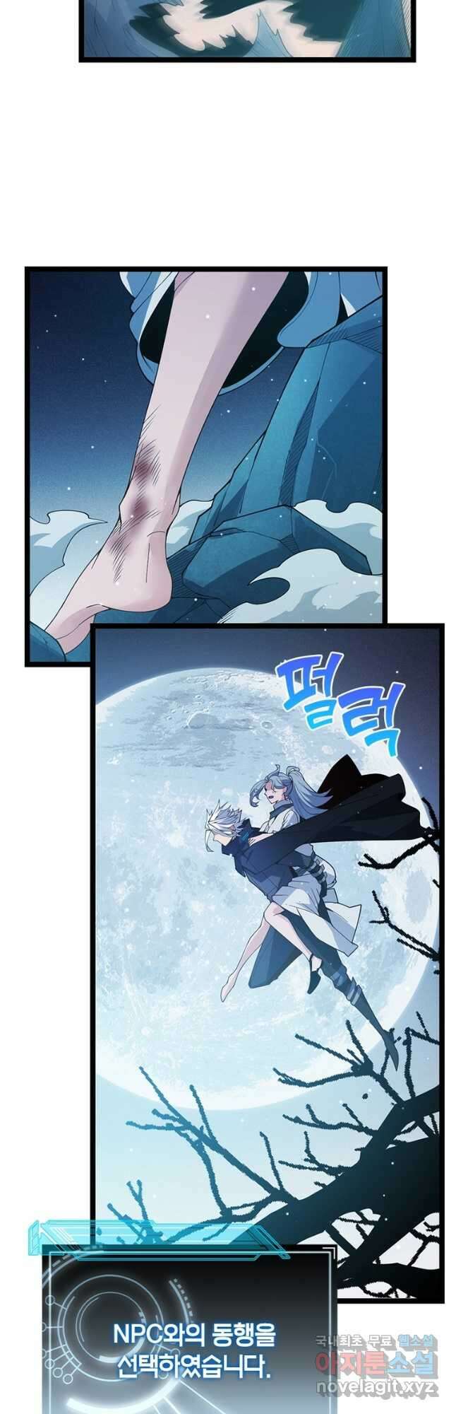어웨이크닝 회귀 플레이어 114화 32