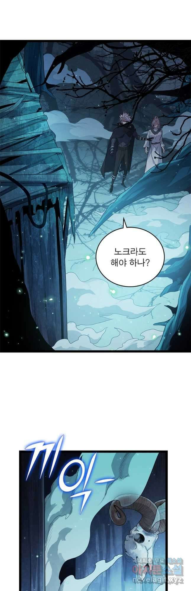 어웨이크닝 회귀 플레이어 114화 34