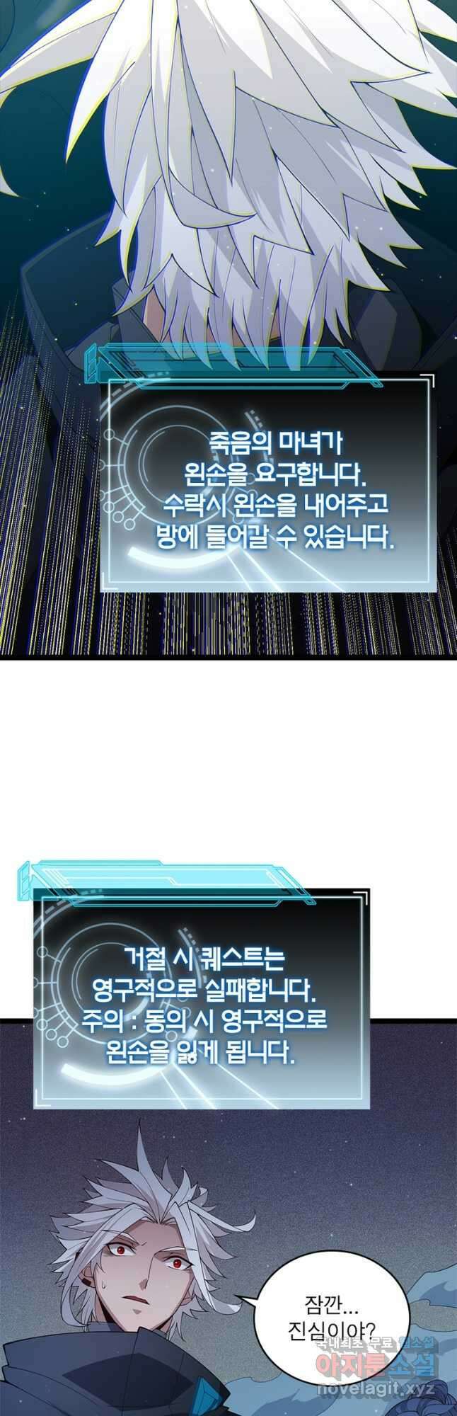 어웨이크닝 회귀 플레이어 114화 38