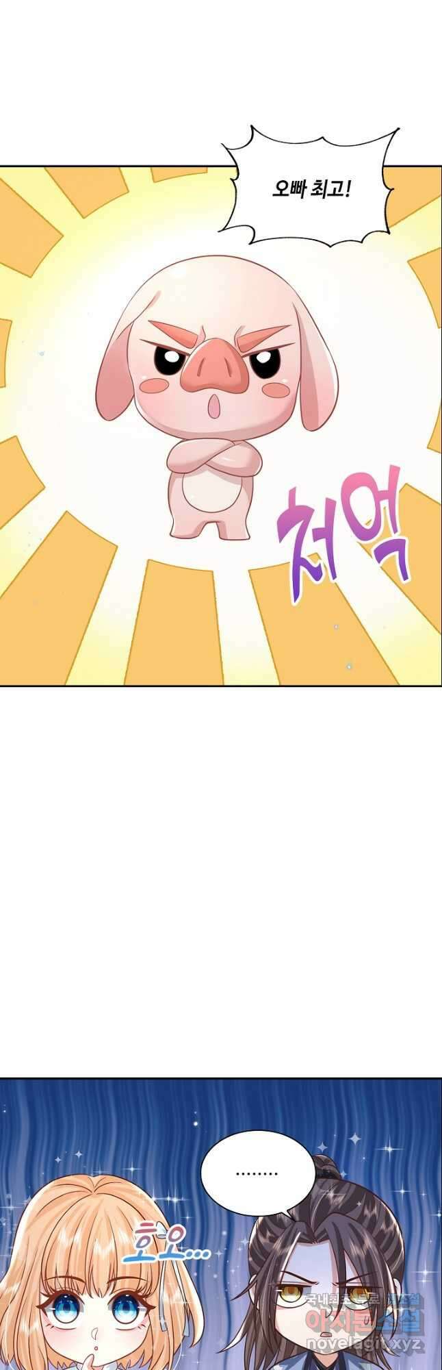 제천만계에서 돌아오다 130화 3